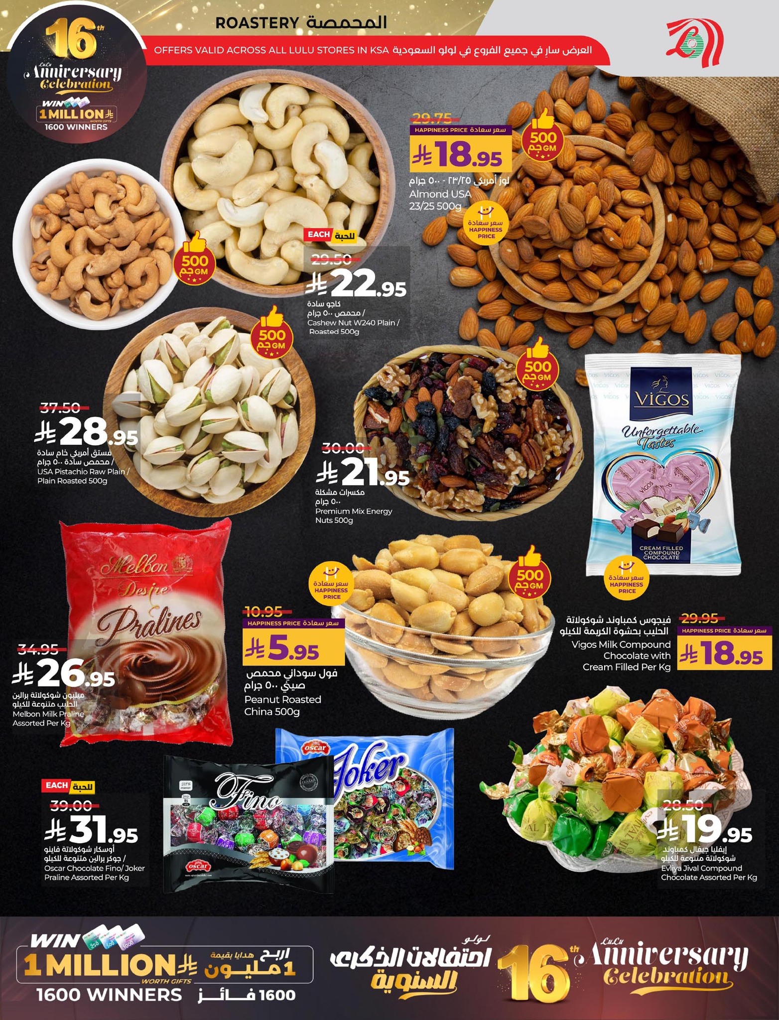 lulu-dammam-shati offers from 2dec to 1dec 2025 عروض لولو الدمام الشاطئ من 2 ديسمبر حتى 1 ديسمبر 2025 صفحة رقم 38